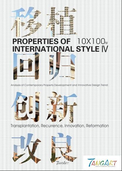 обложка книги 10 x 100 Properties of International Style IV книга 10 x 100 Properties of International Style IV, автор: